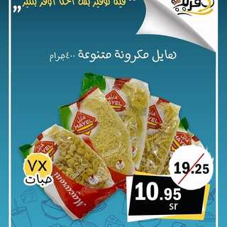 عروض متجر أوفرلك 2 ديسمبر 2021 الموافق 27 ربيع الثاني 1443 هـ جدة حي البوادي 8 متجر أوفرلك 2 ديسمبر