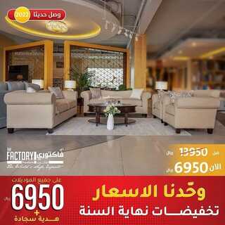 ذي فاكتوري 18 ديسمبر  
