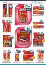 عروض أسواق المنتزه