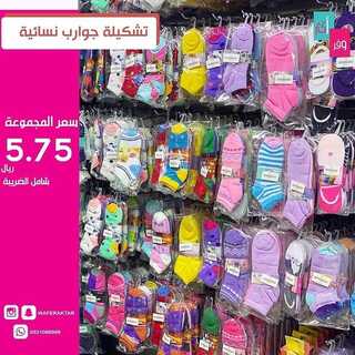 عروض وفر أكثر 27 ديسمبر 2021 الموافق 23 جمادى الأول 1443 هـ - فروعنا في مكة - جدة 6 7683745308