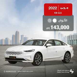 عروض صالح للسيارات الأحد 19 ديسمبر 2021 مـ الموافق 15 جمادى الأول 1443 هـ 5 عروض صالح للسيارات