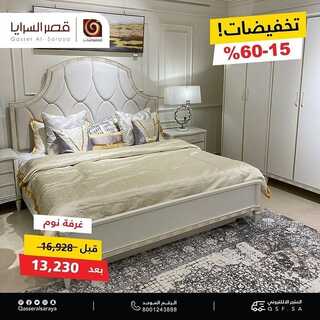 عروض قصر السرايا اليوم 28 ديسمبر 2021 الموافق 24 جمادى الأول 1443 2 7711145945