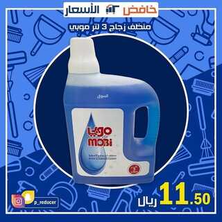 خافض الأسعار 28 ديسمبر 