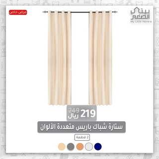 بيتي الصغير 21 ديسمبر  