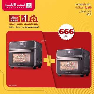 عروض قصر الاواني اليوم 12 ديسمبر 2021 الموافق 8 جمادى الأول 1443 4 7794419102