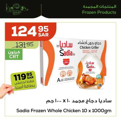 عروض أسواق استرا تبوك اليوم 14 ديسمبر 2021 الموافق 10 جمادى الأولى 1443 تألقي بجمالك مع مهرجان الجمال 8 784418942