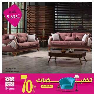 عرض اي هوم الاسبوعية 7 ديسمبر 2021 الموافق 3 جمادى الأول 1443 5 7867698391
