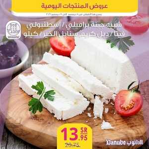 عروض الدانوب جميع الفروع اليوم 5 ديسمبر 2021 الموافق 1 جمادى الأول 1443 عروض الثلاث ايام 9 7930305523
