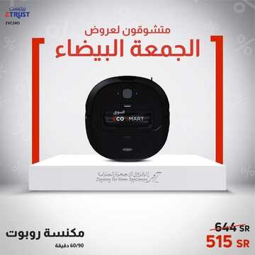 عروض الزقزوق للأجهزة المنزلية اليوم 3 ديسمبر 2021 الموافق 28 ربيع الثاني 1443 عروض الجمعة البيضاء 8 7931042129