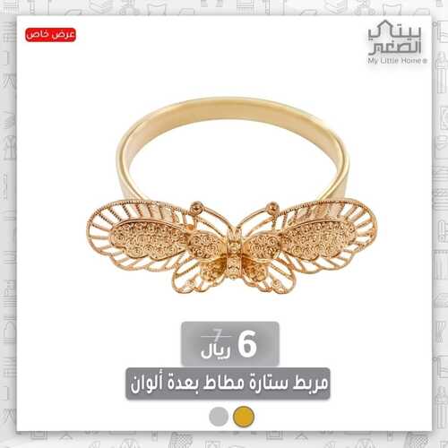 عروض بيتي الصغير 21 ديسمبر 2021 الموافق 17 جمادى الأول 1443 هـ عروض الشتاء 2 7934998049