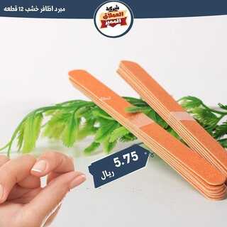 عروض العملاق المميز 21 ديسمبر 2021 الموافق 17 جمادى الأول 1443 هـ - مكة محطة النور 4 7951036649