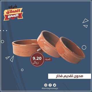 عروض العملاق المميز 14 ديسمبر 2021 الموافق 10 جمادى الأول 1443 هـ - مكة محطة النور 6 7972776878