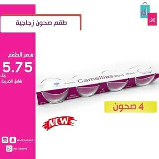 وفر أكثر 19 ديسمبر  