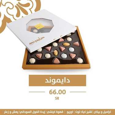 عروض مطعم تمرية للحلويات اليوم الثلاثاء 21 ديسمبر 2021 - عروض نهاية العام 7 7986528808