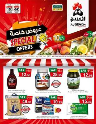 عروض أسواق الغنيم اليوم 6 ديسمبر 2021 الموافق 2 جمادى الأول 1443 عروض خاصة 2 8019509586