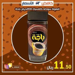 عروض خافض الأسعار 7 ديسمبر 2021 الموافق 3 جمادى الأول 1443 هـ - جدة حي النسيم 4 8052444265