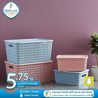عروض توفير العائلة 26 ديسمبر 2021 الموافق 22 جمادى الأول 1443 هـ - الطائف طريق المطار 3 8084540845