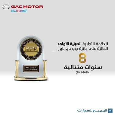 عروض الجميح للسيارات اليوم الخميس 9 ديسمبر 2021 - عروض نهاية العام 3 8106253521