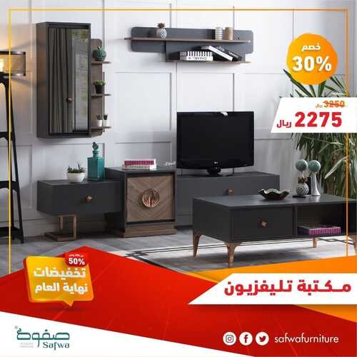 عروض صفوة للمفروشات اليوم 24 ديسمبر 2021 الموافق 20 جمادى الأول 1443 تخفيضات نهاية العام 6 810856894