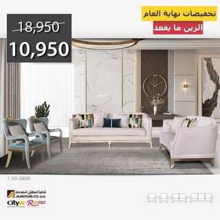 عروض مفروشات المطلق اليوم 6 ديسمبر 2021 الموافق 2 جمادى الاول 1443تخفيضات نهاية العام 5 8109011738