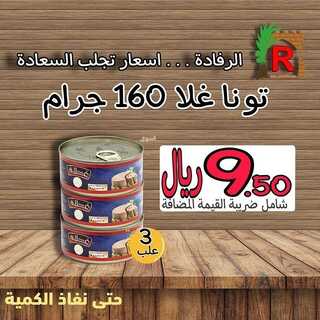 الرفادة العربية 22 ديسمبر 
