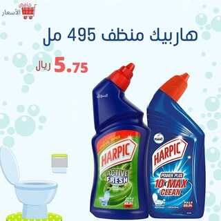 عروض خافض الأسعار 28 ديسمبر 2021 الموافق 24 جمادى الأول 1443 هـ - جدة حي النسيم 6 8226357202
