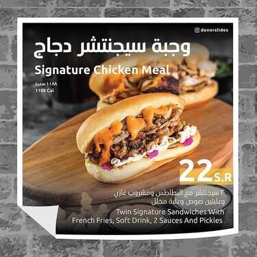 عروض مطعم دونر سلايدز اليوم الجمعة 3 ديسمبر 2021 - جودة أعلى & سعر أقل & طعم ألذ 3 عروض مطعم دونر سلايدز