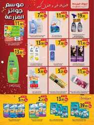 عروض أسواق المزرعة