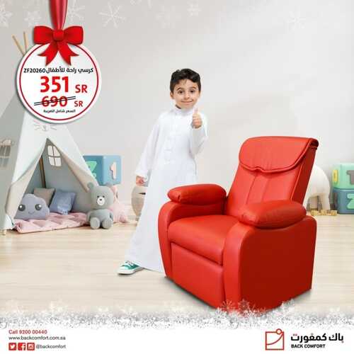 عروض باك كمفورت اليوم 19 ديسمبر 2021 الموافق 15 جمادى الأول 1443 6 8337225293
