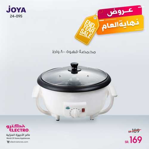 عروض الكترو السعودية اليوم 20 ديسمبر 2021 الموافق 16 جمادى الأولى 1443 بدأت عروض نهاية العام 6 836779354