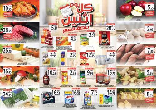 عروض أسواق المزرعة الشرقية اليوم 20 ديسمبر 2021 الموافق 16 جمادى الأولى 1443 عروض الاثنين الطازج 7 8369551623