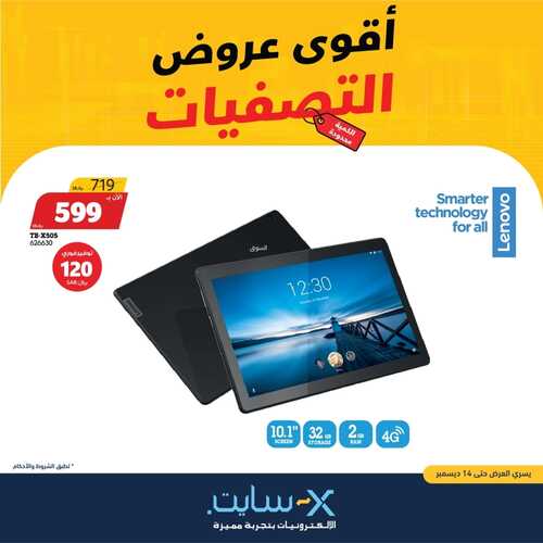 عروض اللابتوبات من اكسايت اليوم 7 ديسمبر 2021 الموافق 3 جمادى الاولى 1443 عروض الجودة 2 8399329312
