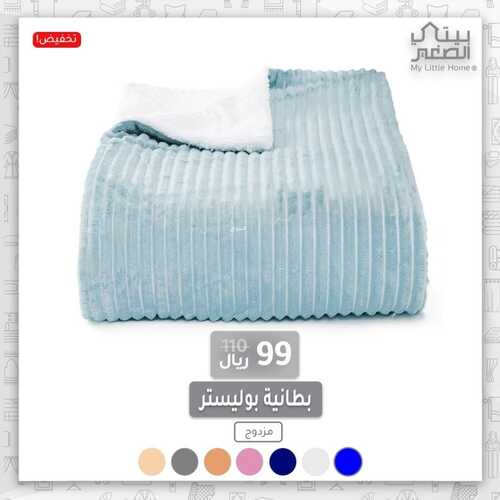 عروض بيتي الصغير 4 ديسمبر 2021 الموافق 29 ربيع الثاني 1443 هـ 5 8484347646
