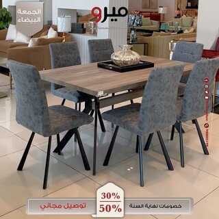 عروض ميرو أثاث وإكسسوارات اليوم 2 ديسمبر 2021 الموافق 27 ربيع الثاني 1443 7 850684639