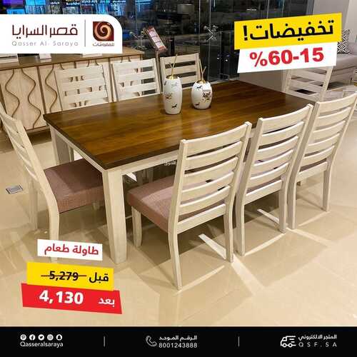 عروض قصر السرايا اليوم 17 ديسمبر 2021 الموافق 13 جمادى الأول 1443 2 8574684841