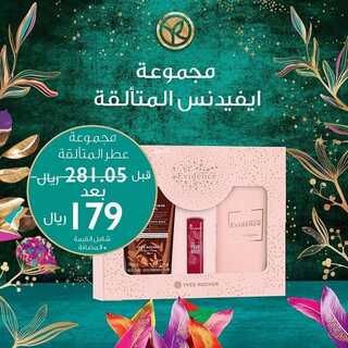 عروض إيف روشيه الفرنسية اليوم 28 ديسمبر 2021 الموافق 24 جمادى الأول 1443عروض ايام الشتاء 5 8575423915