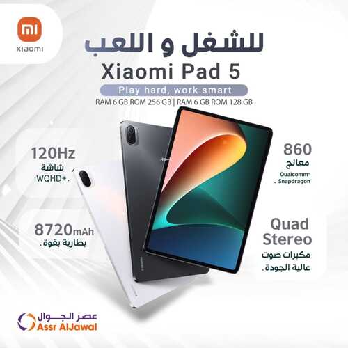 عروض التابلت من عصر الجوال السعودية اليوم 11 ديسمبر 2021 الموافق 7 جمادى الاولى 1443 عروض التوفير 6 8645184154