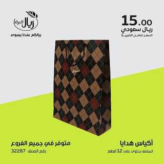 ريال البركة 30 ديسمبر  
