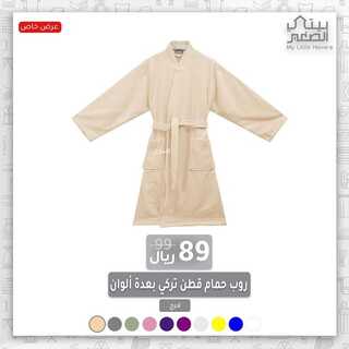 عروض بيتي الصغير 21 ديسمبر 2021 الموافق 17 جمادى الأول 1443 هـ عروض الشتاء 5 8665206331