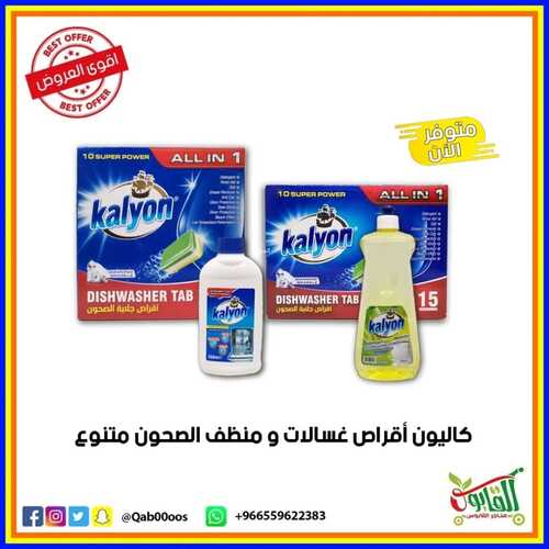 عروض متاجر القابوس 27 ديسمبر 2021 الموافق 23 جمادى الأول 1443 هـ - مكة حي المعابدة 5 8768119998