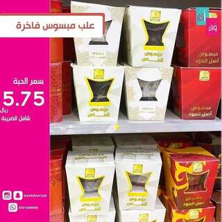 وفر أكثر 27 ديسمبر  