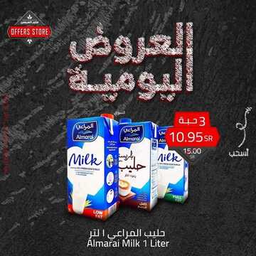 عروض متجر العروض اليوم 27 ديسمبر 2021 الموافق 23 جمادى الأول 1443العروض اليومية 2 8955235067