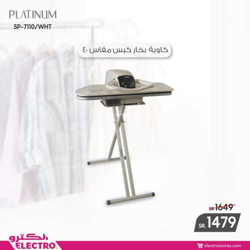 عروض الكترو السعودية اليوم 12 ديسمبر 2021 الموافق 8 جمادى الأولى 1443 عروض حصرية للموقع 7 9011189983