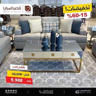 عروض قصر السرايا اليوم 17 ديسمبر 2021 الموافق 13 جمادى الأول 1443 5 9038920310