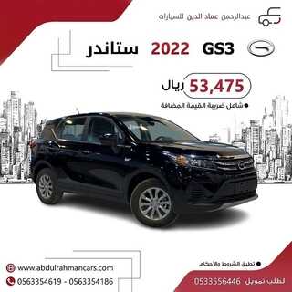 عروض عبدالرحمن للسيارات الأثنين 20 ديسمبر 2021 مـ الموافق 16 جمادى الأول 1443 هـ 3 عبدالرحمن للسيارات
