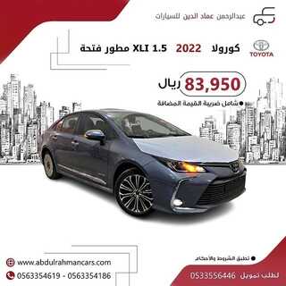 عروض عبدالرحمن للسيارات الخميس 9 نوفمبر 2021 مـ الموافق 5 جمادى الأول 1443 هـ 4 عروض عبدالرحمن للسيارات