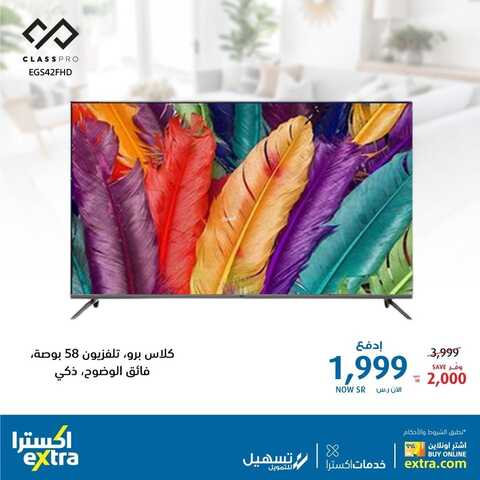 عروض الشاشات من اكسترا اليوم 9 ديسمبر 2021 الموافق 5 جمادى الاولى 1443 عروض الجودة 6 9225659837