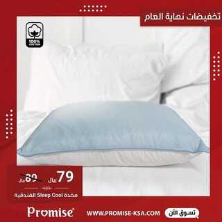 مفارش برومس 16 ديسمبر  
