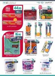 عروض أسواق المنتزه