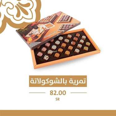 عروض مطعم تمرية للحلويات اليوم الاثنين 20 ديسمبر 2021 - عروض تمرية الشوكولاتة 7 9306299516